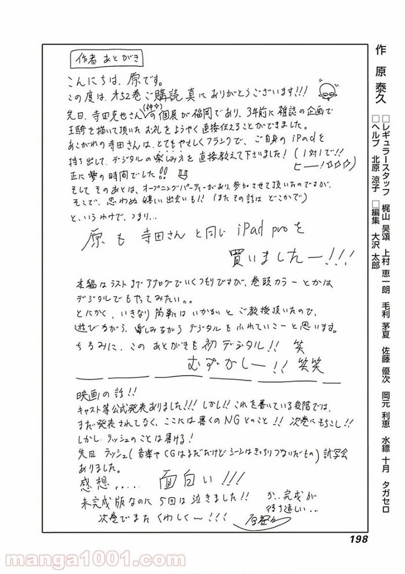 キングダム 第568話 - 20