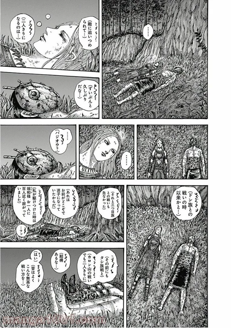 キングダム 第569話 - 5