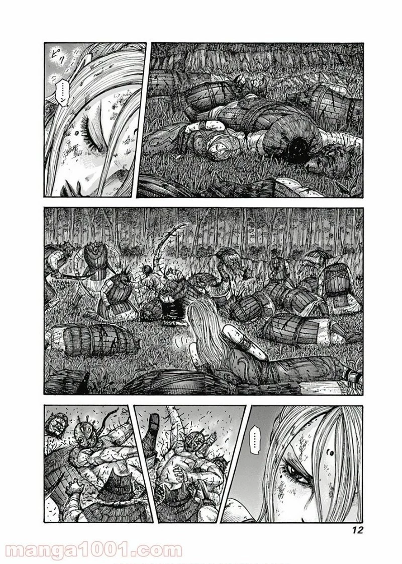 キングダム 第570話 - 11