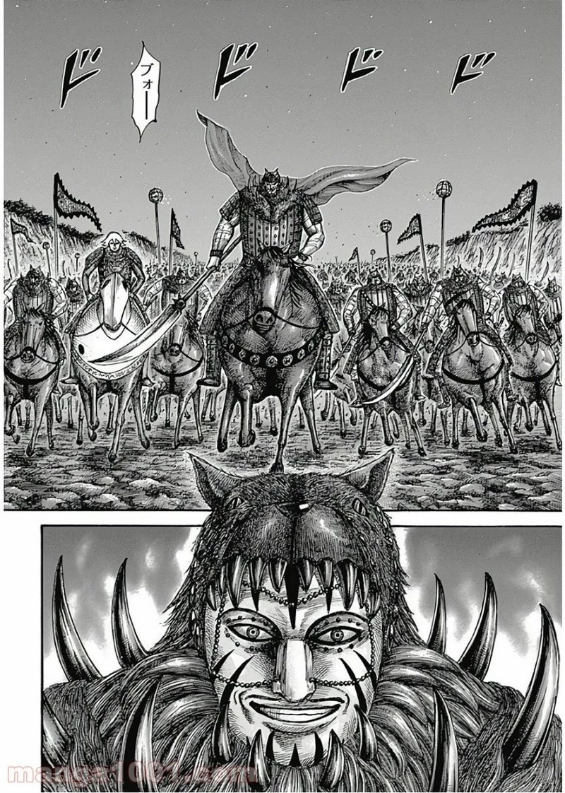 キングダム 第570話 - 19