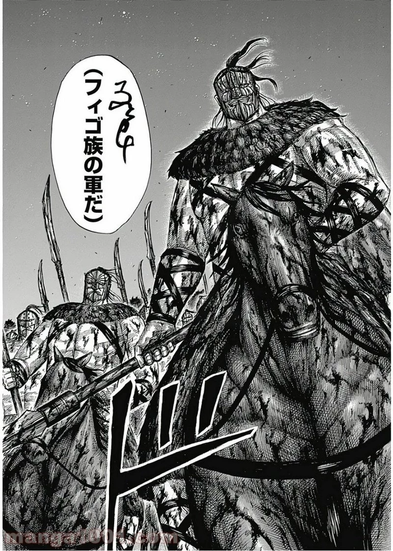 キングダム 第570話 - 22