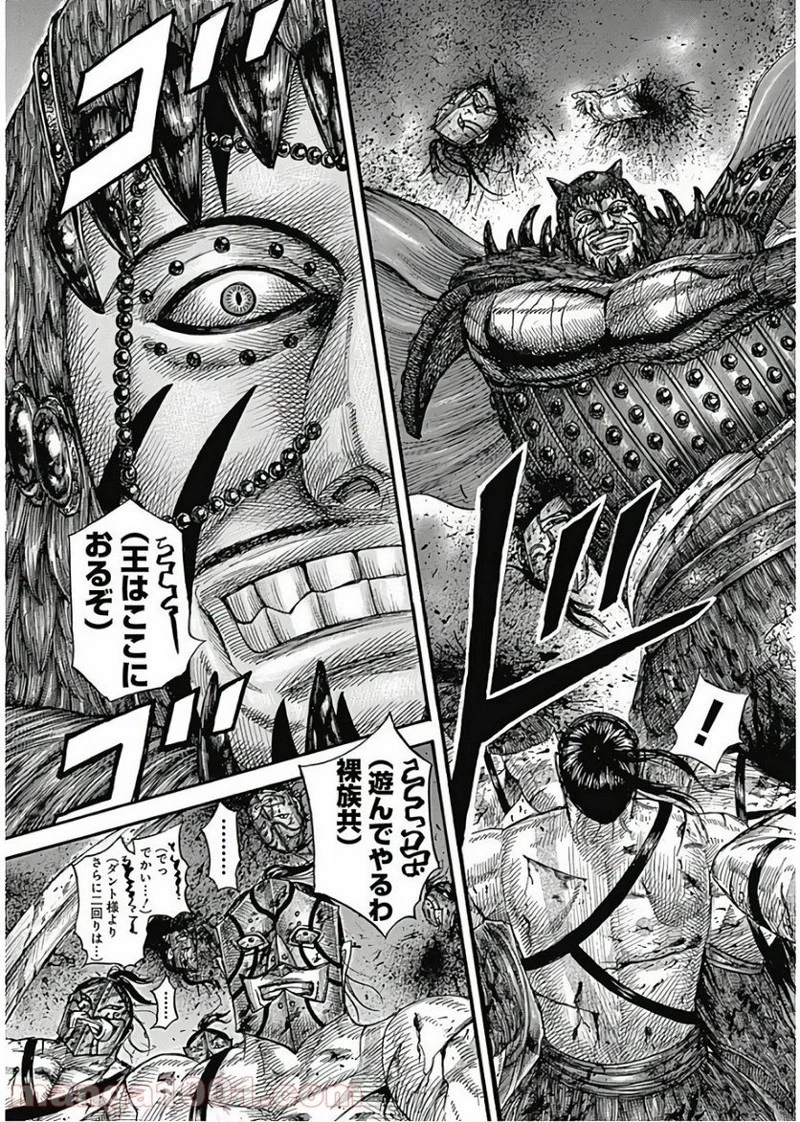 キングダム 第571話 - 5