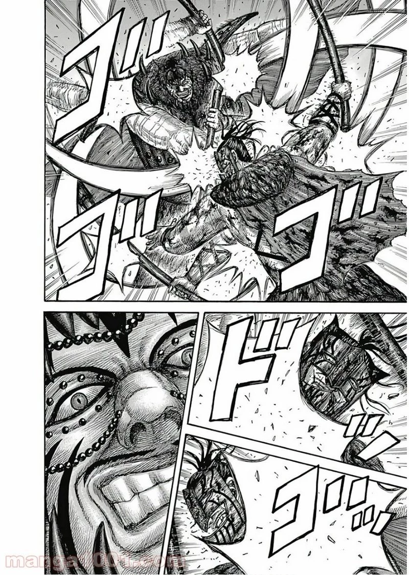 キングダム 第572話 - 6