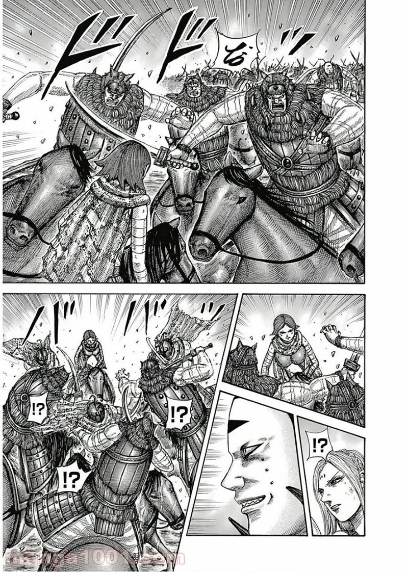 キングダム 第572話 - 13