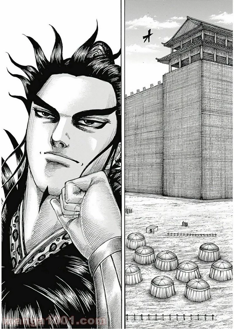 キングダム 第575話 - 11