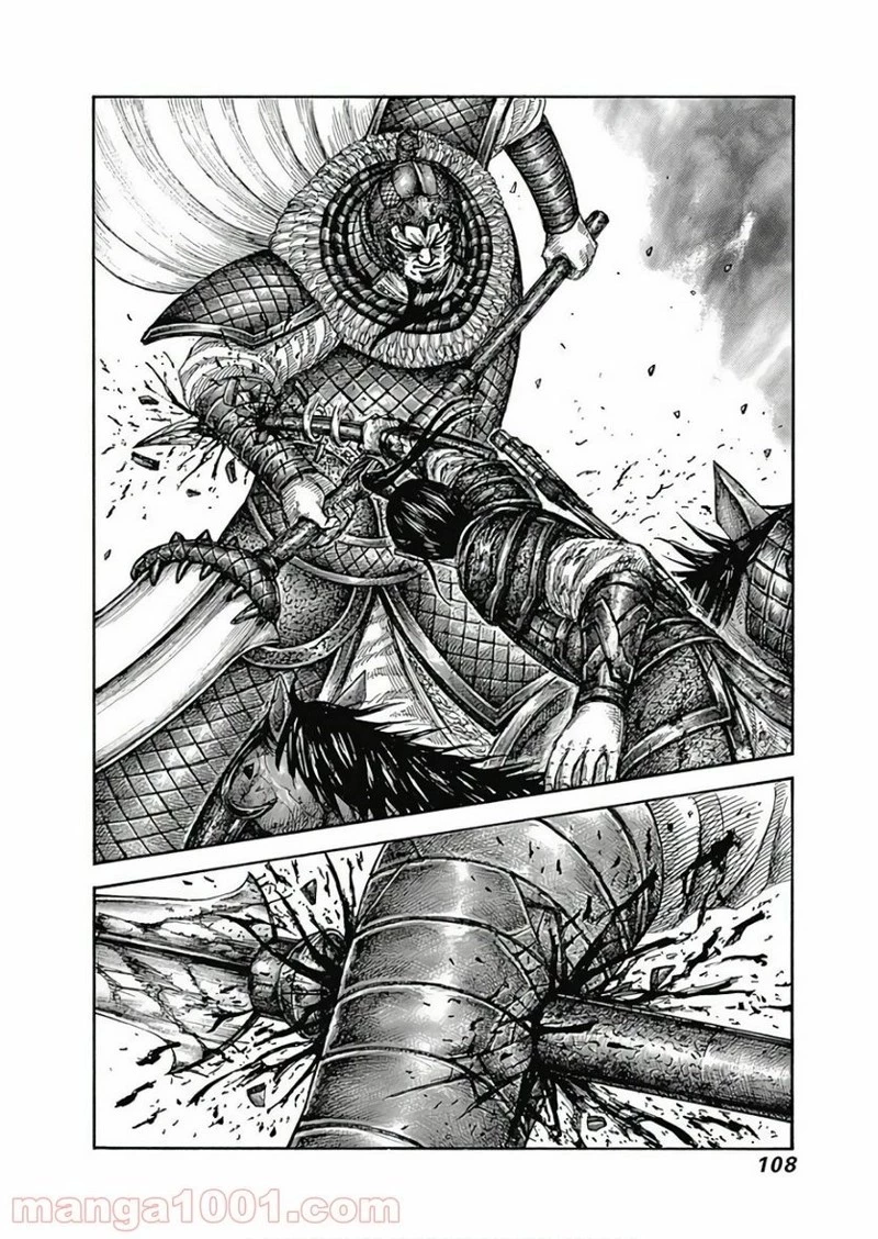 キングダム 第586話 - 11