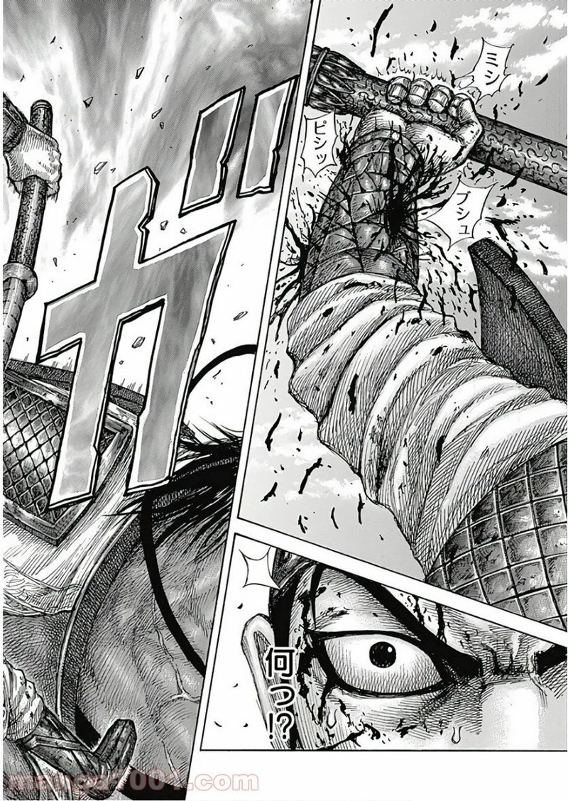 キングダム 第586話 - 13