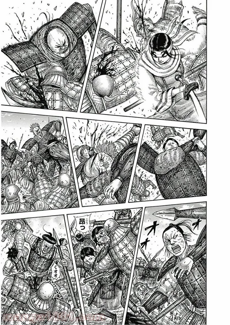 キングダム 第590話 - 7