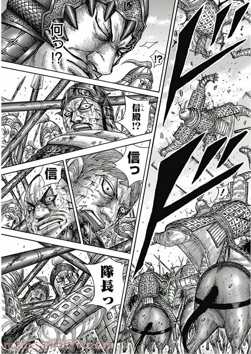 キングダム 第591話 - 17