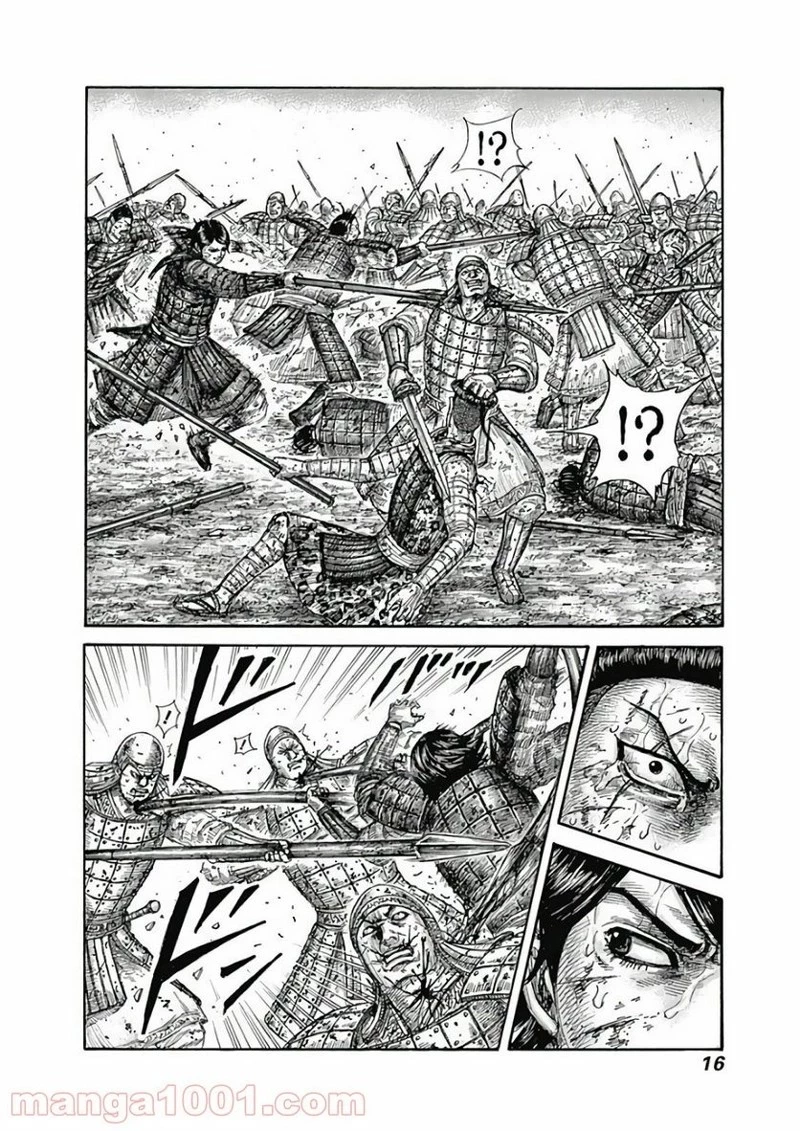 キングダム 第592話 - 15
