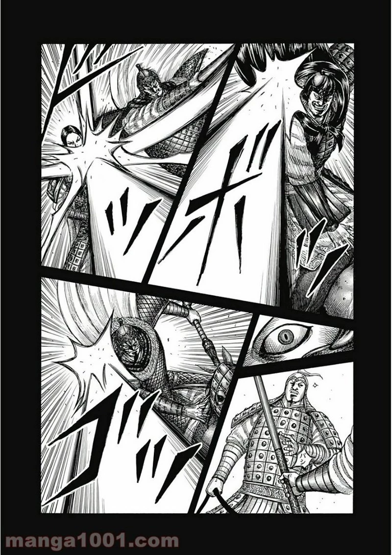 キングダム 第597話 - 6