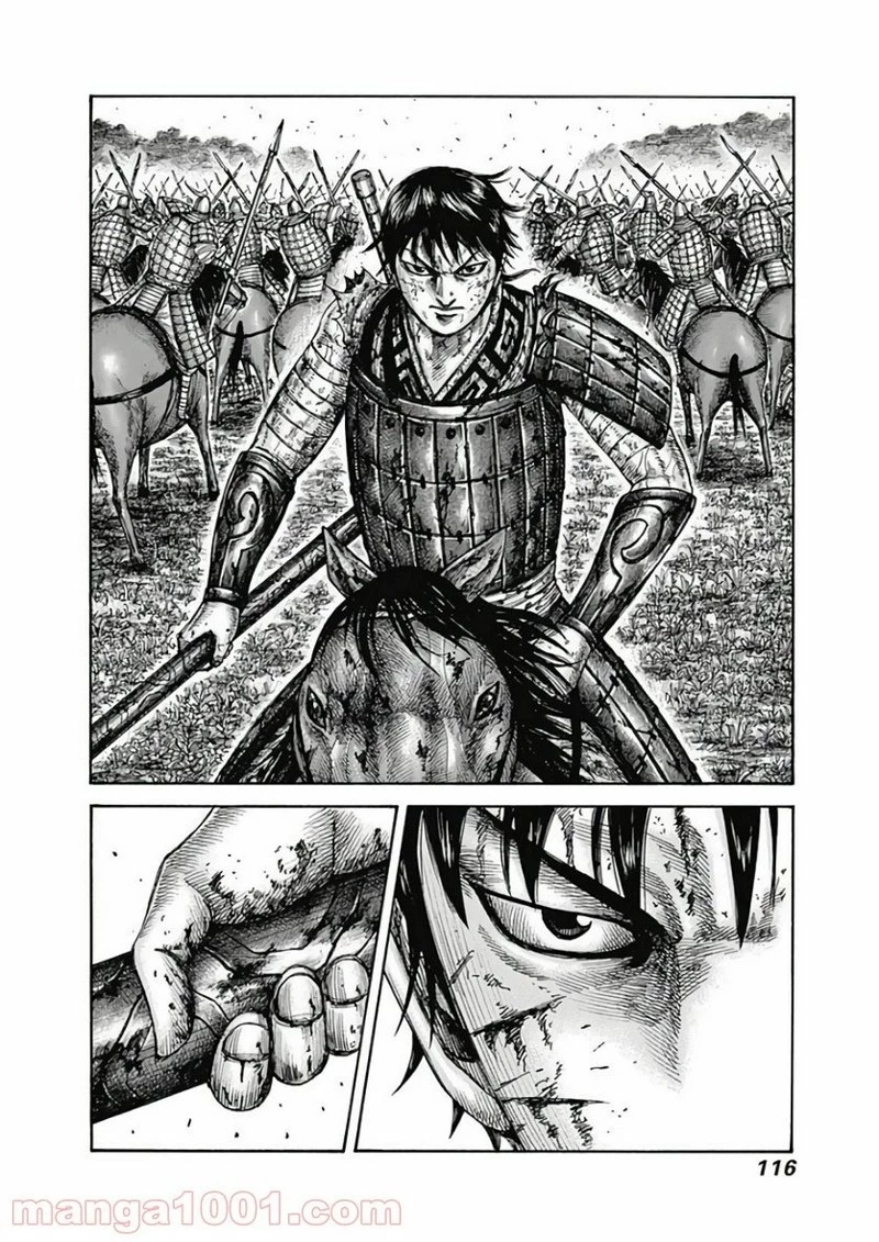 キングダム 第597話 - 12