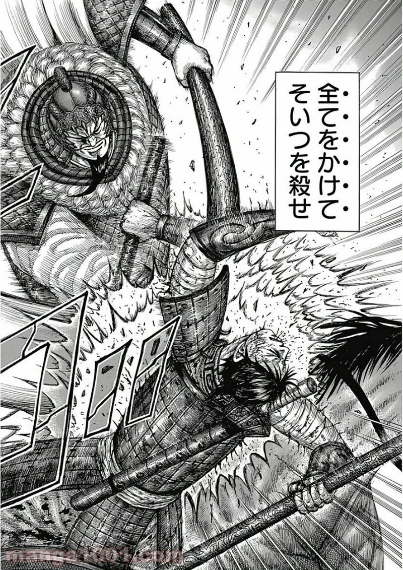 キングダム 第597話 - 16