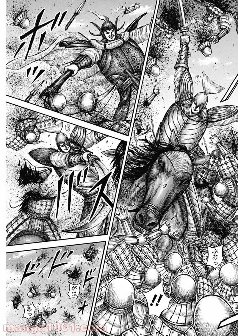 キングダム 第604話 - 17