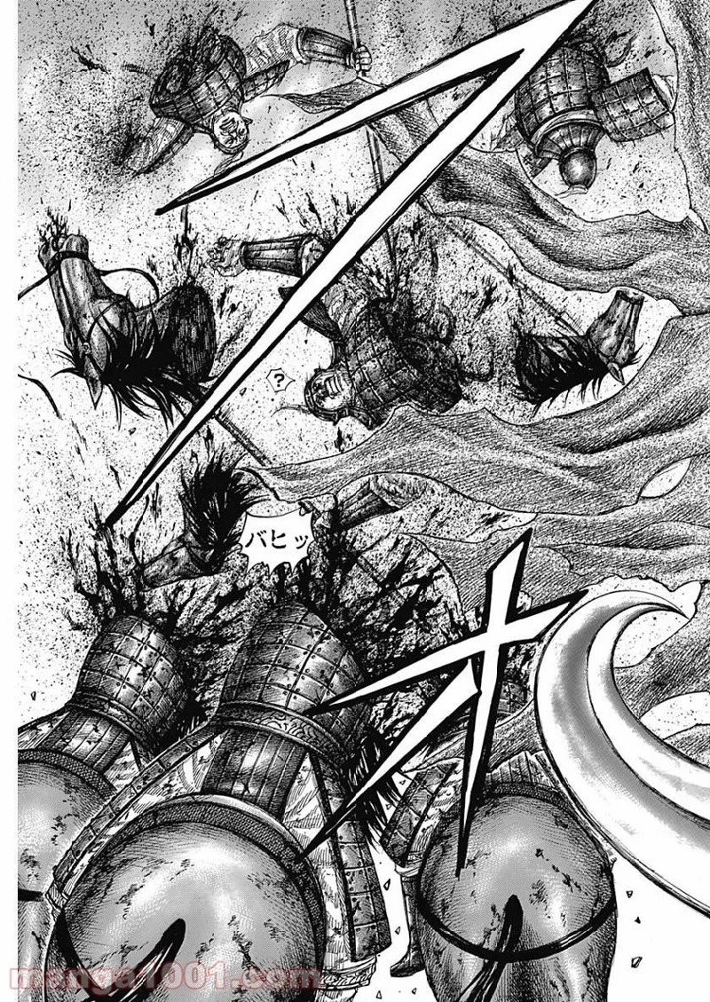 キングダム 第612話 - 5