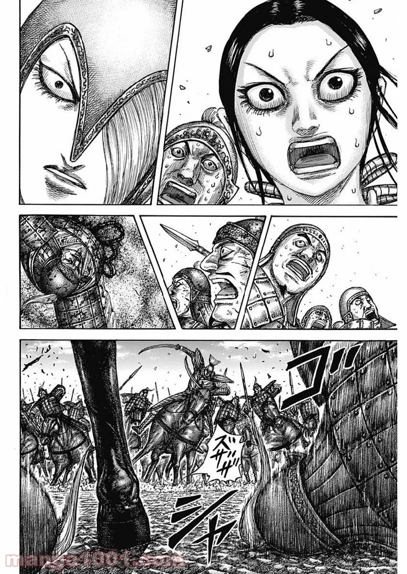 キングダム 第612話 - 6