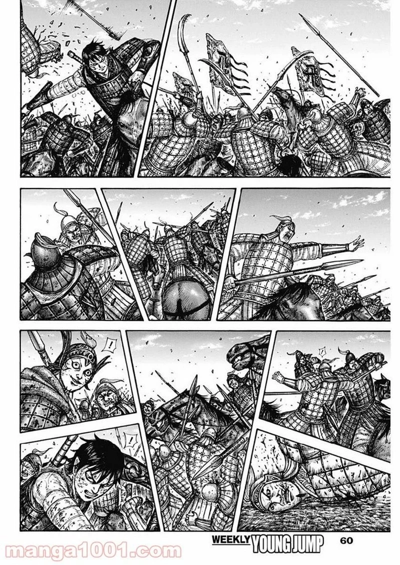 キングダム 第613話 - 8