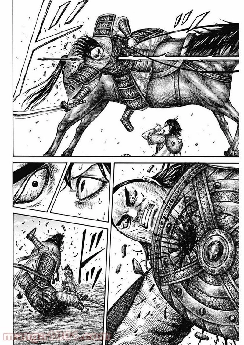 キングダム 第618話 - 14