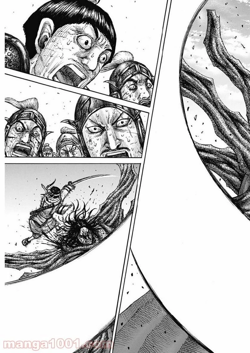 キングダム 第621話 - 5