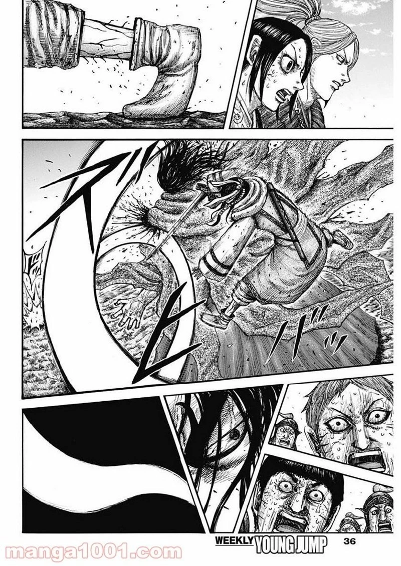 キングダム 第621話 - 6