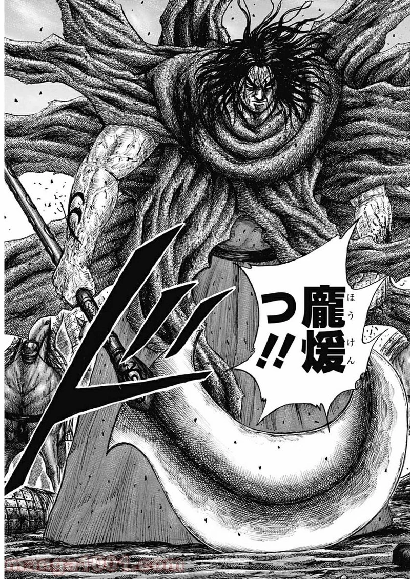 キングダム 第622話 - 10