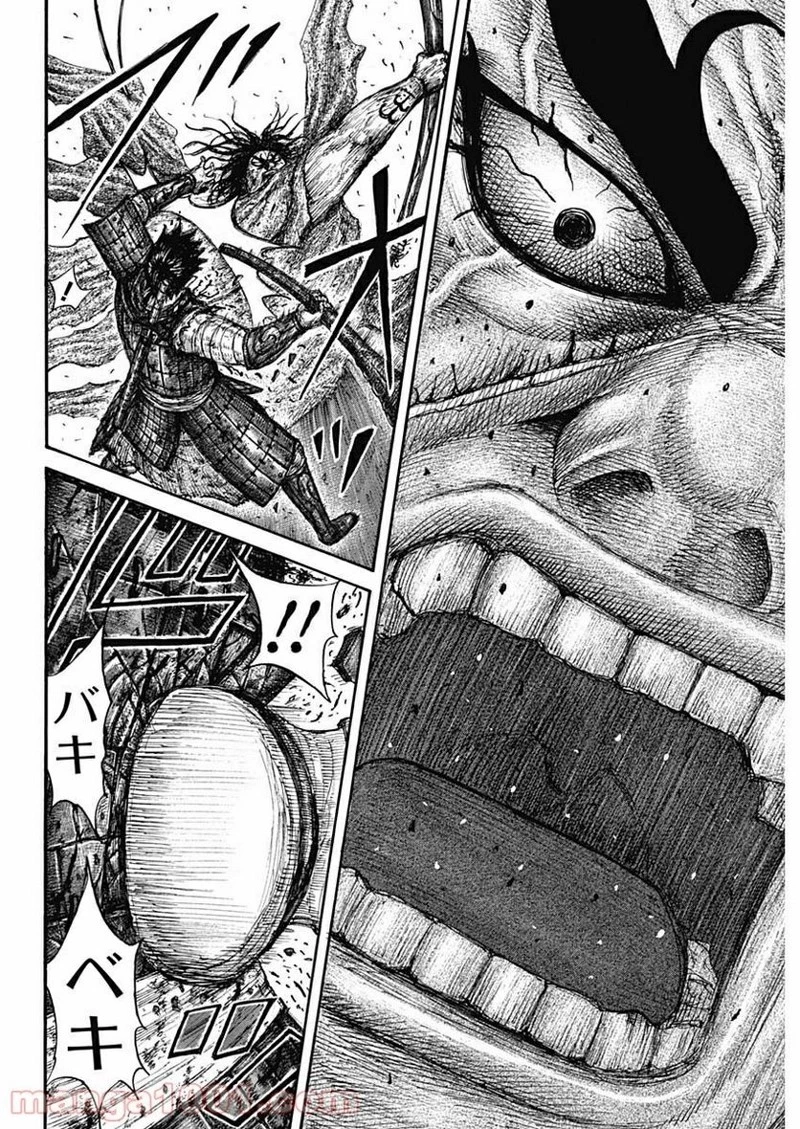 キングダム 第624話 - 14