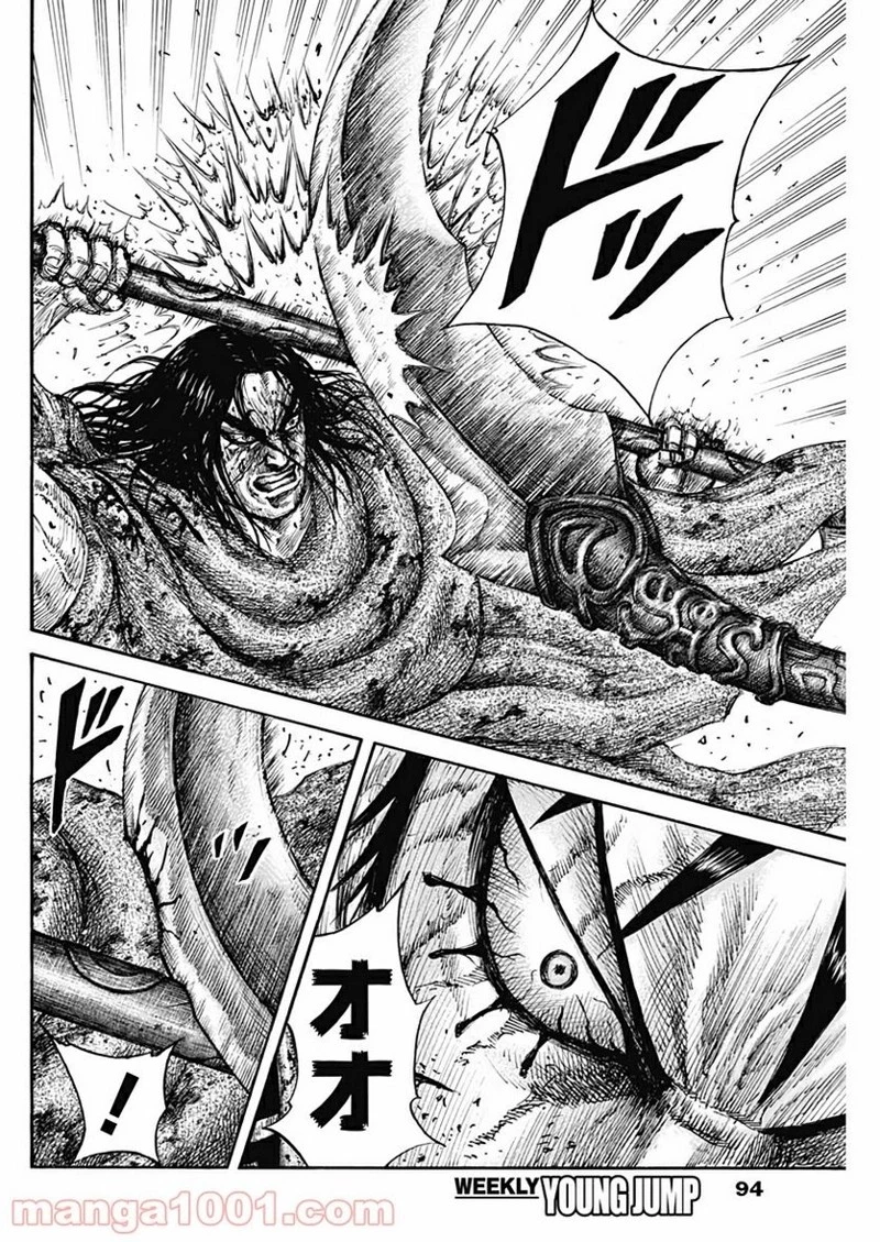 キングダム 第627話 - 18