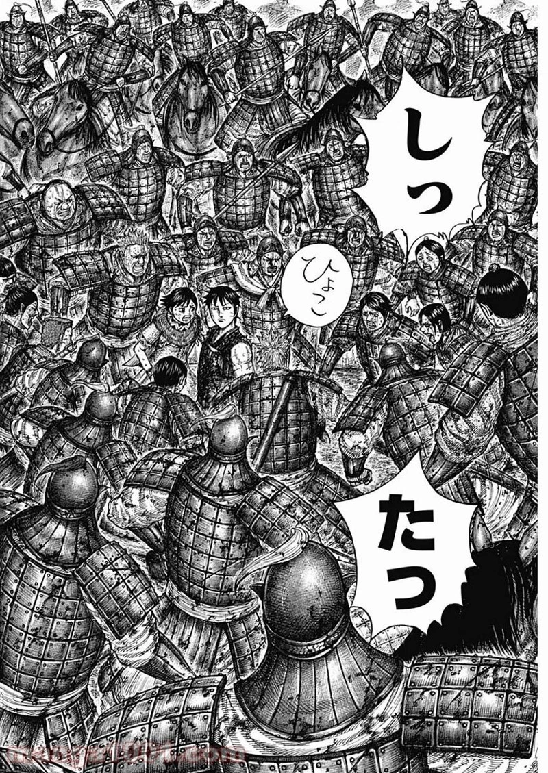 キングダム 第631話 - 18