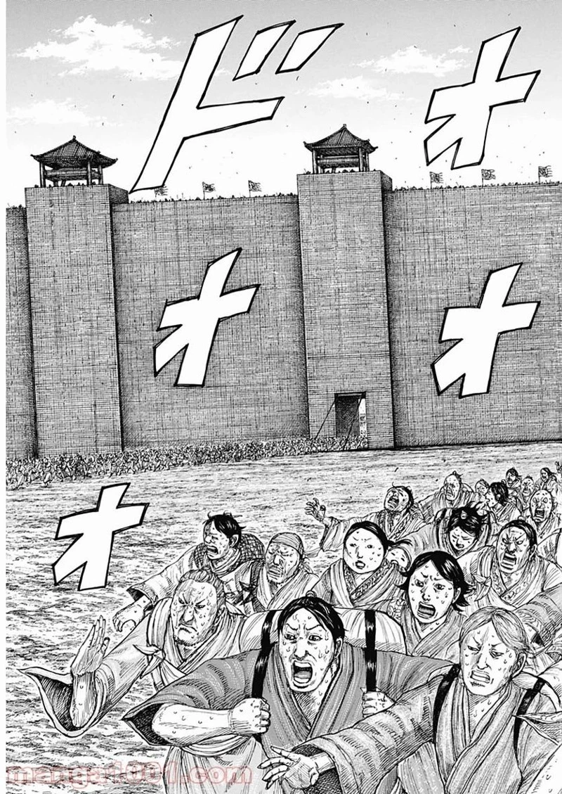 キングダム 第635話 - 6