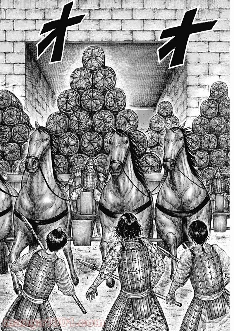 キングダム 第638話 - 12