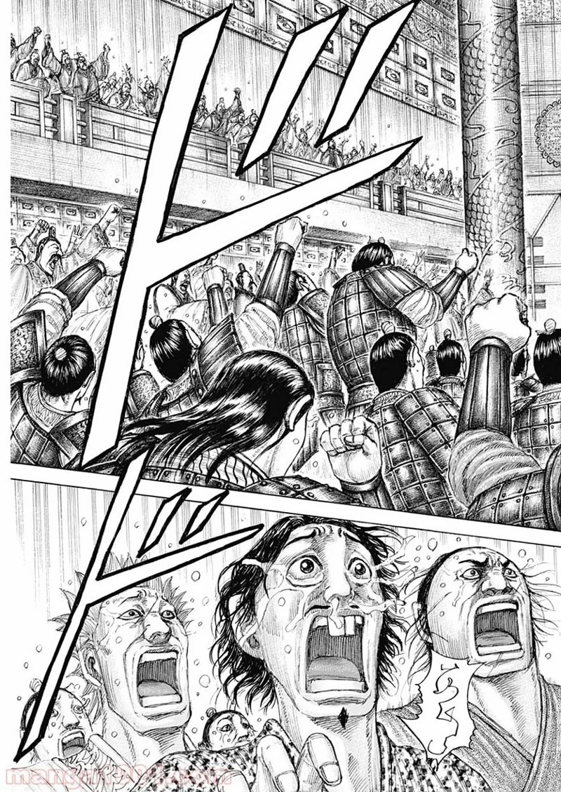 キングダム 第642話 - 21