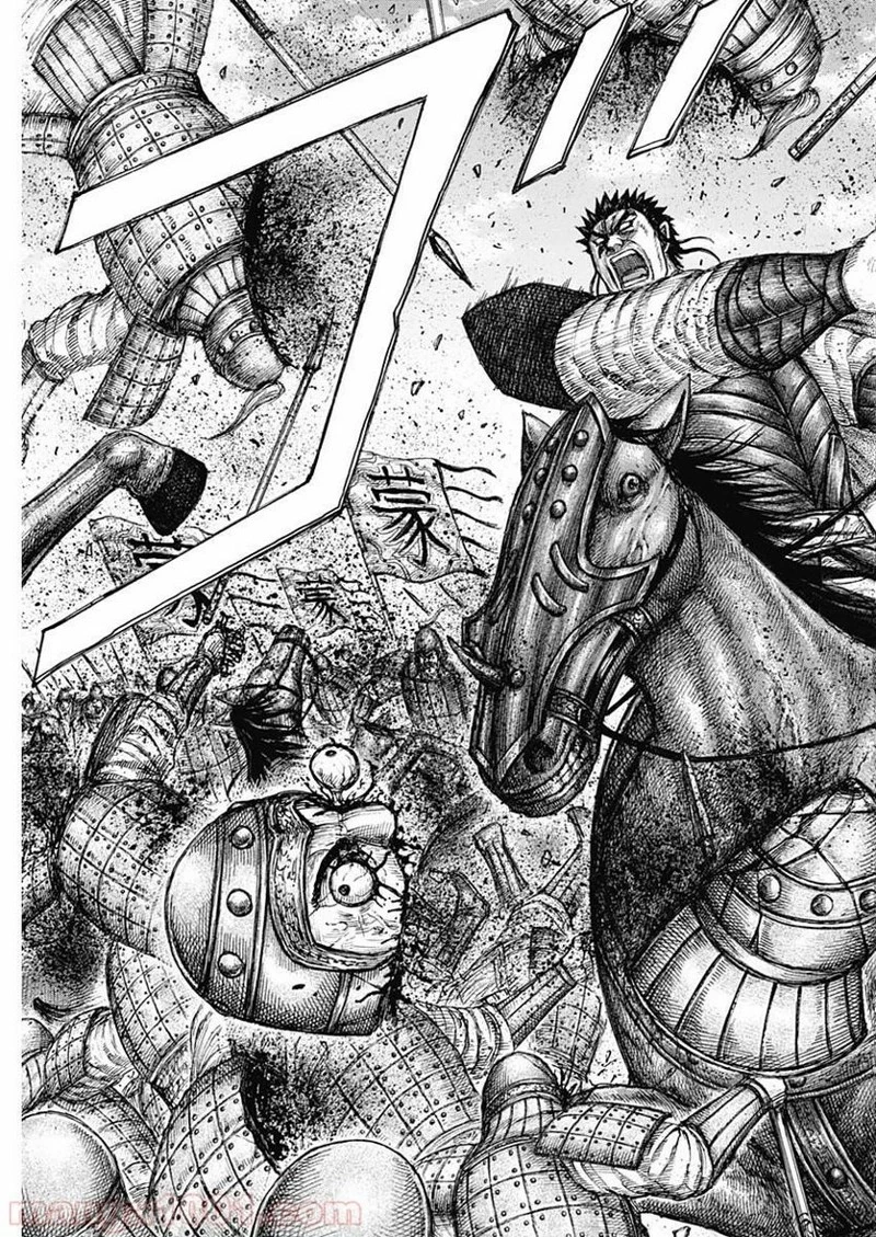 キングダム 第650話 - 17