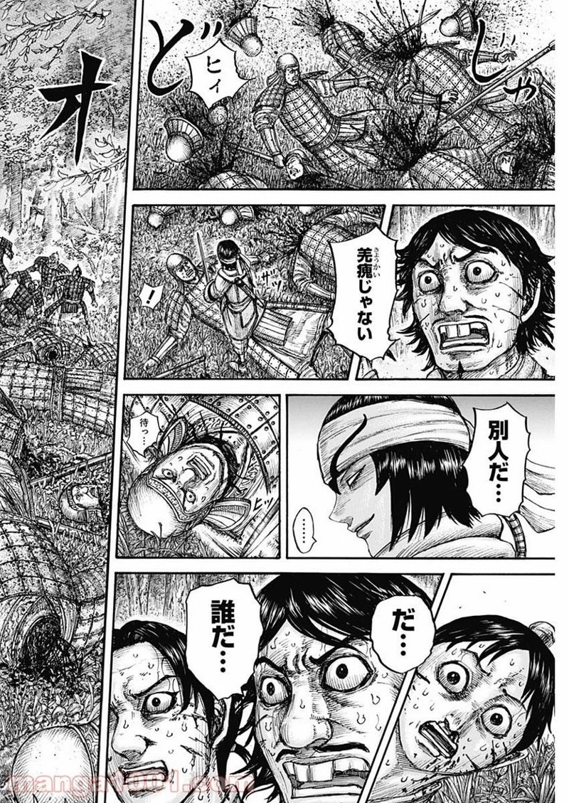 キングダム 第663話 - 16