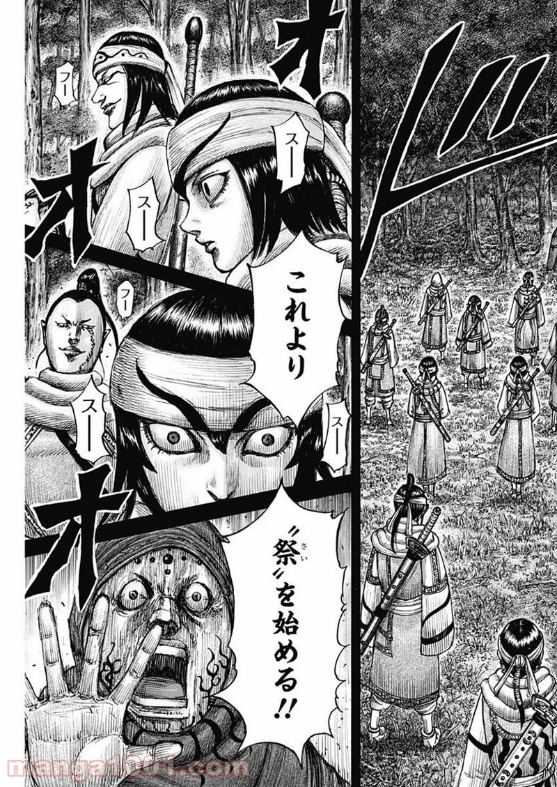 キングダム 第666話 - 17