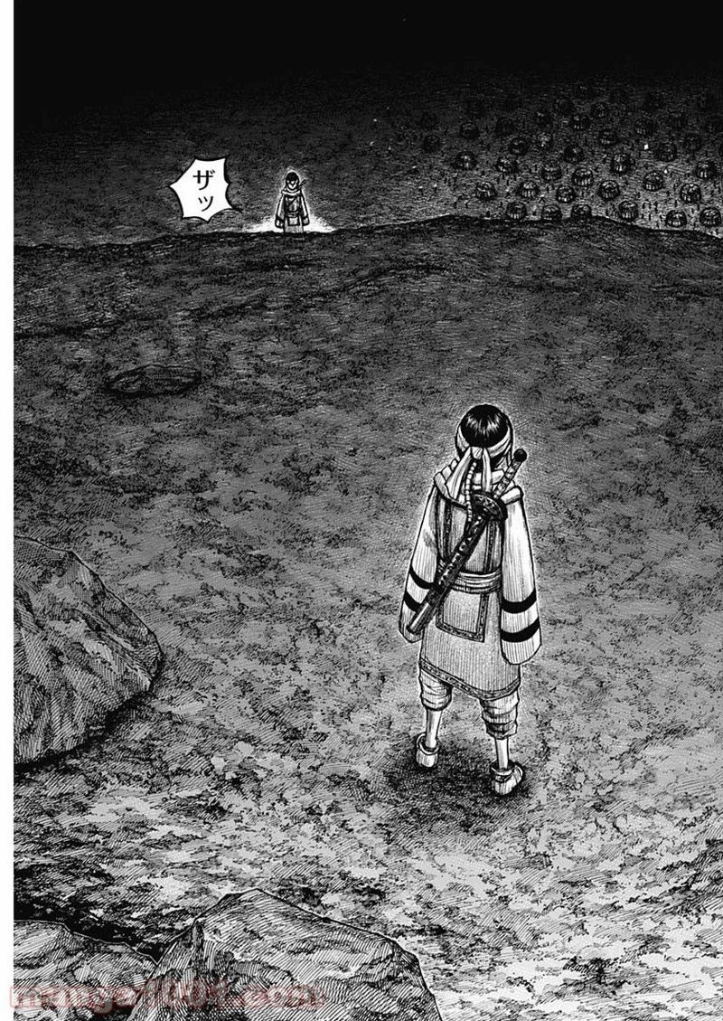 キングダム 第667話 - 11