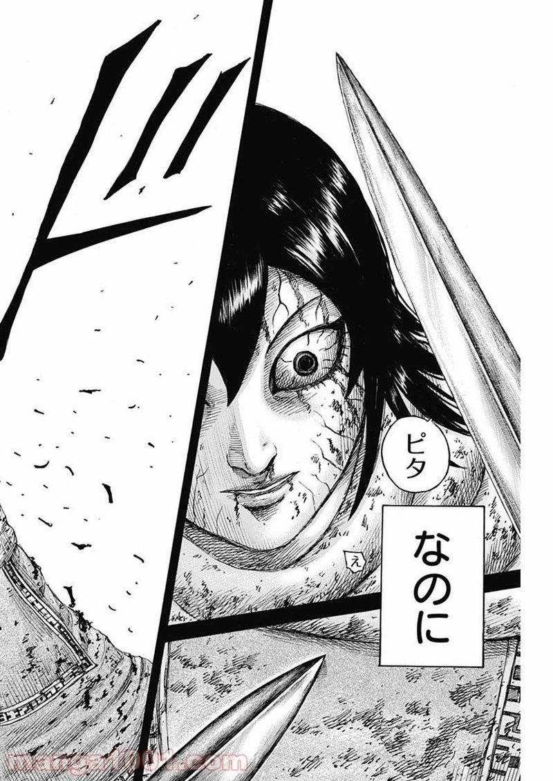 キングダム 第668話 - 18