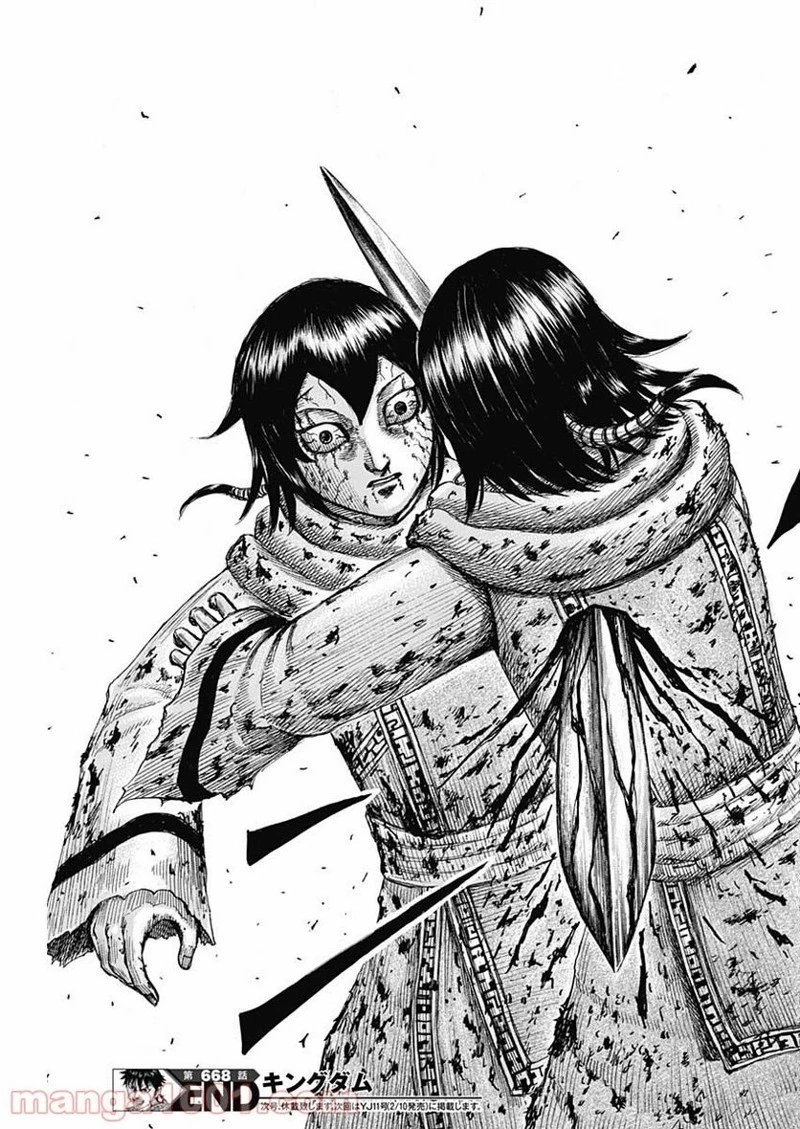 キングダム 第668話 - 19