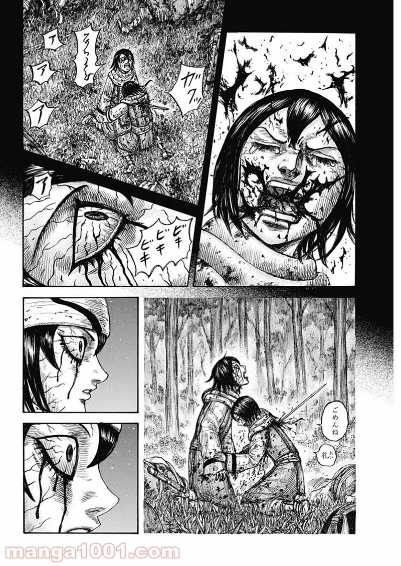 キングダム 第669話 - 12