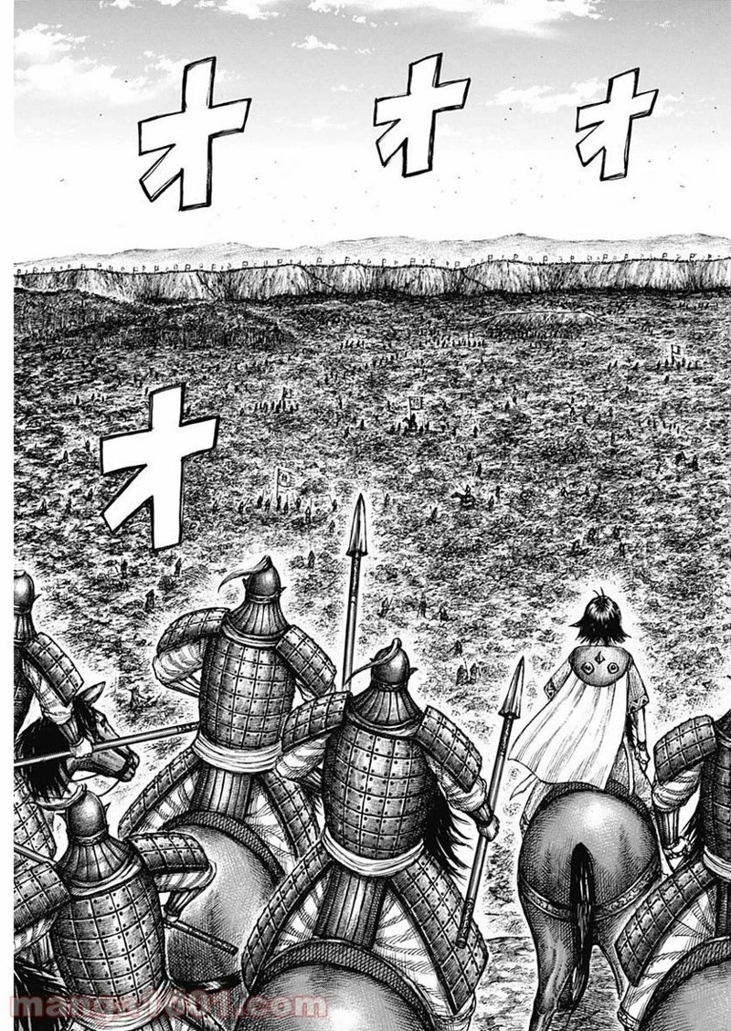 キングダム 第678話 - 11