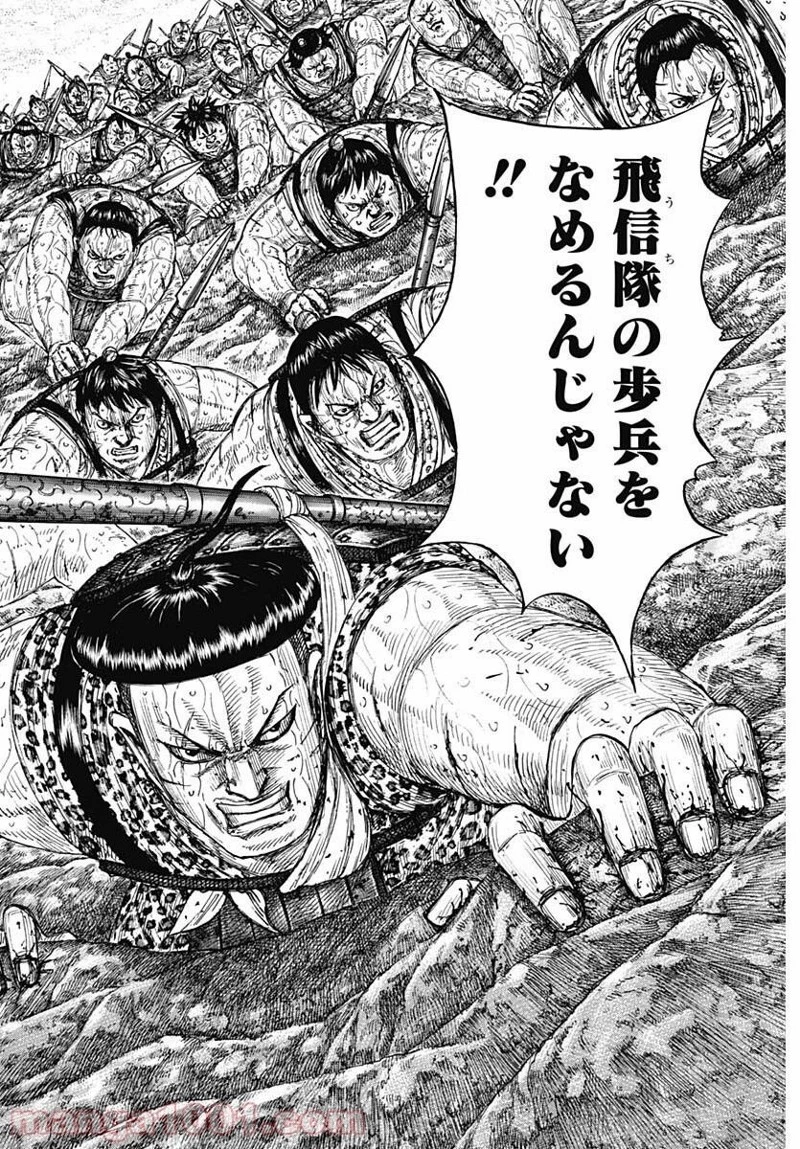 キングダム 第681話 - 18