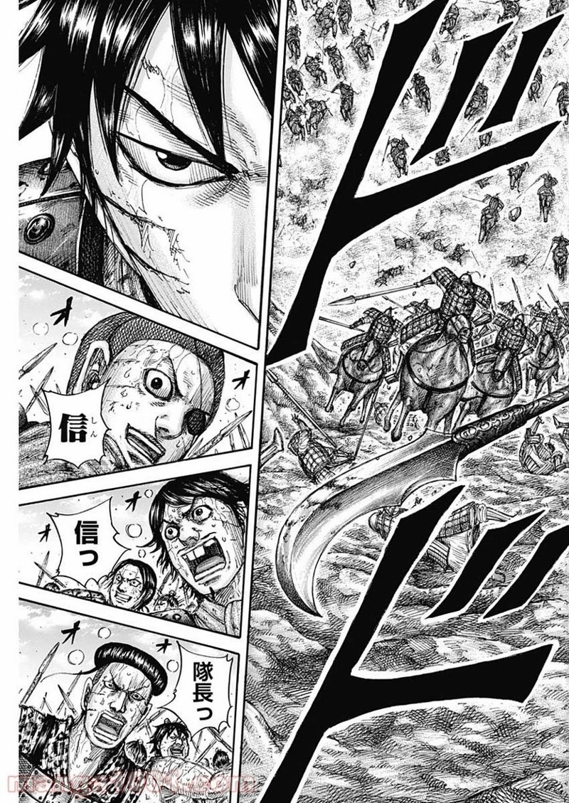 キングダム 第682話 - 13