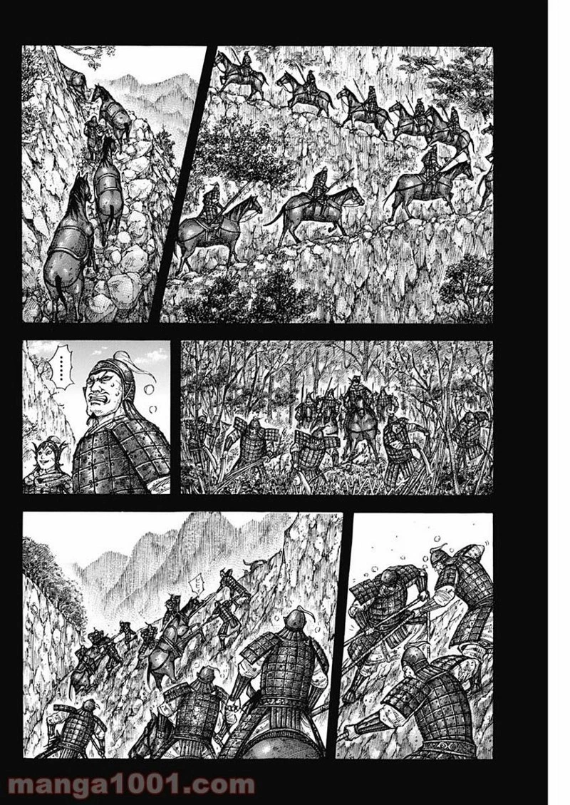 キングダム 第684話 - 4