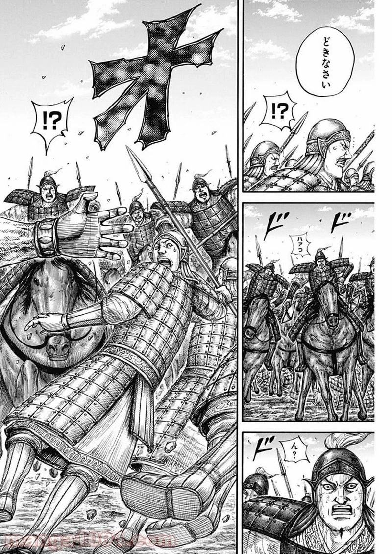 キングダム 第684話 - 18