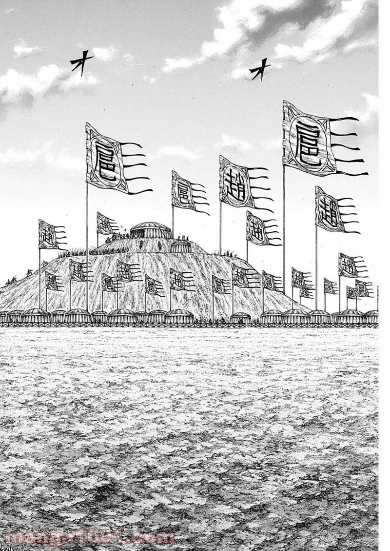 キングダム 第691話 - 18