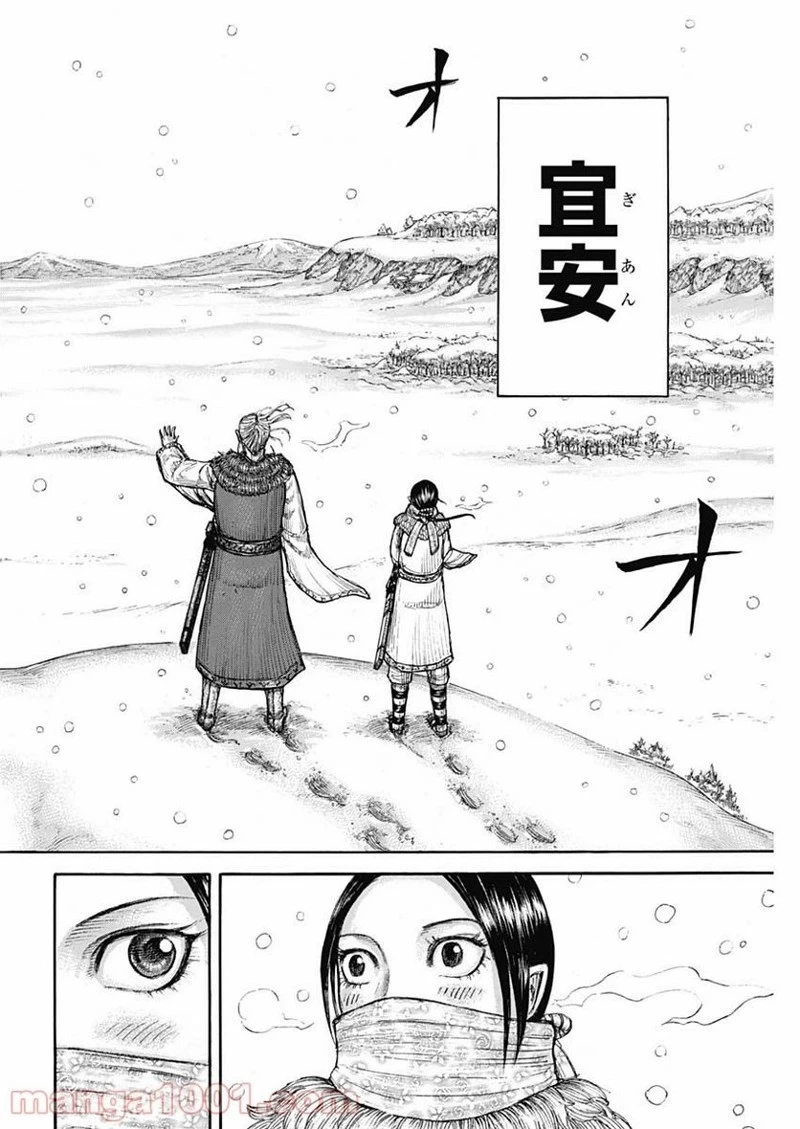 キングダム 第702話 - 6