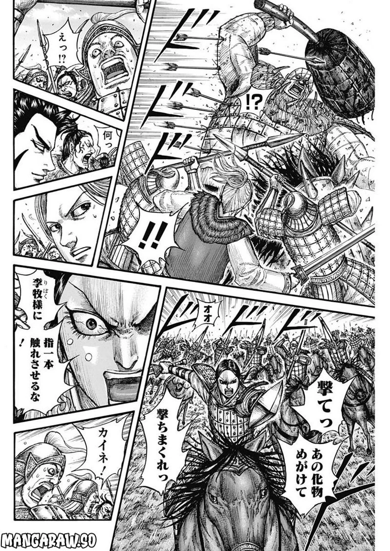 キングダム 第742話 - 4
