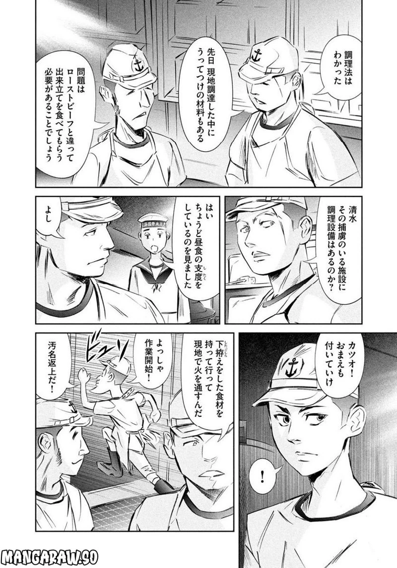 キングダム 第745話 - 1