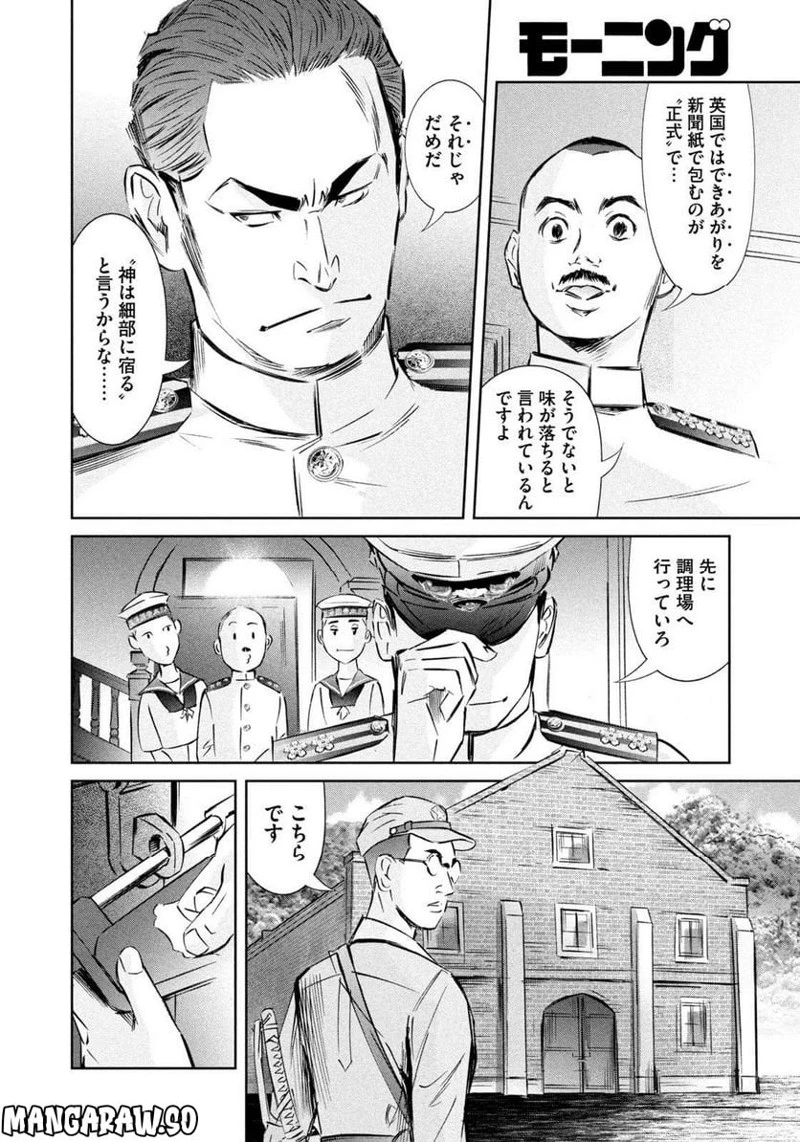 キングダム 第745話 - 3