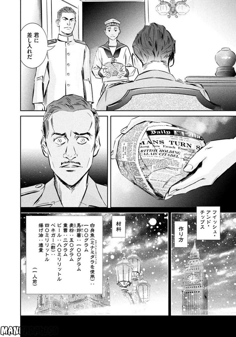 キングダム 第745話 - 5