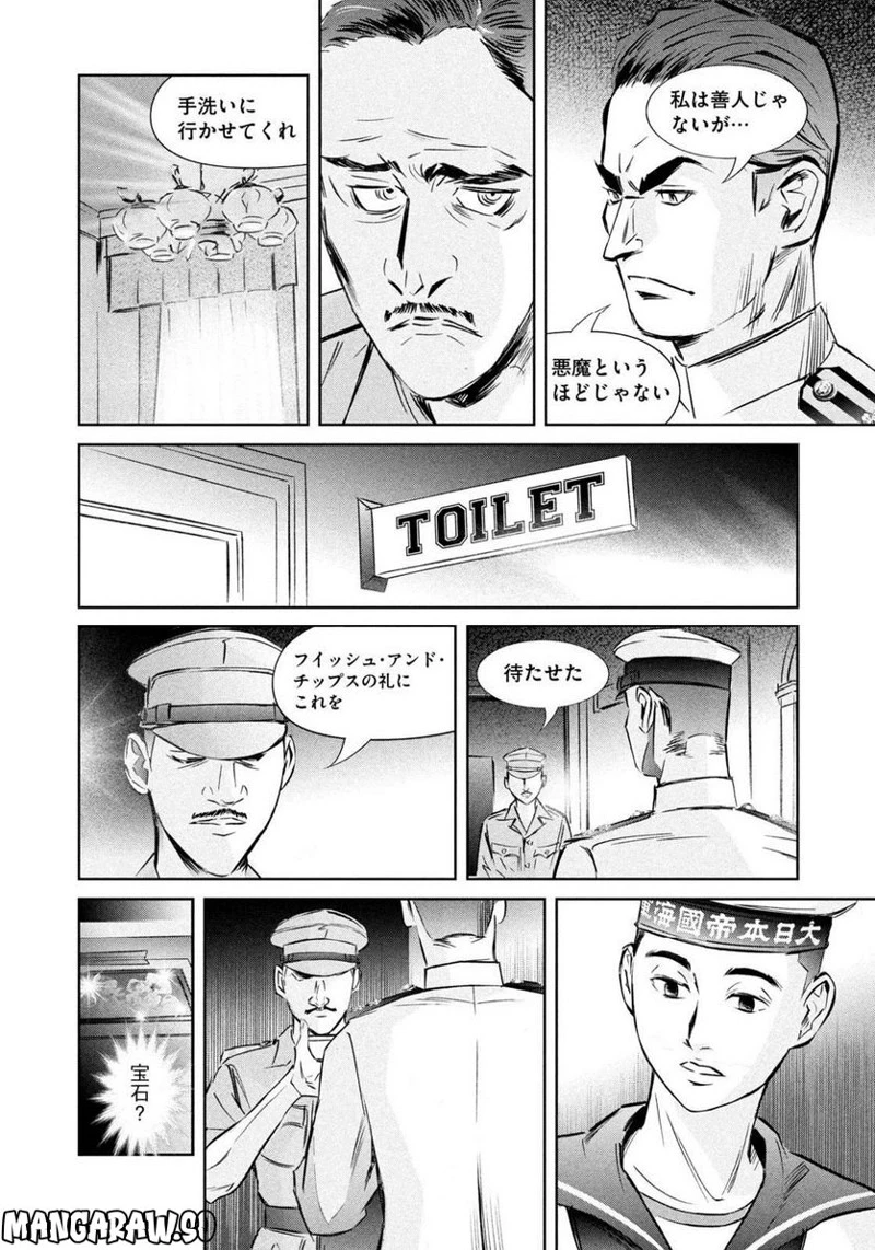 キングダム 第745話 - 9